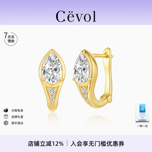 Cevol新奢钻石曜蛇系列灵蛇耳钉18K金培育钻石耳圈女高级感耳饰
