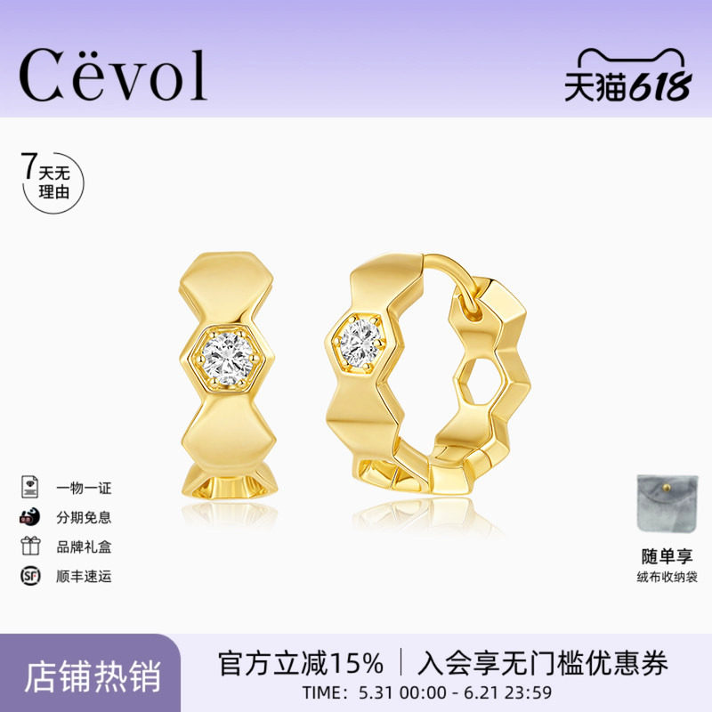 【丸子同款】Cevol新奢钻石 光芒系列K金培育钻石耳圈高级感耳饰