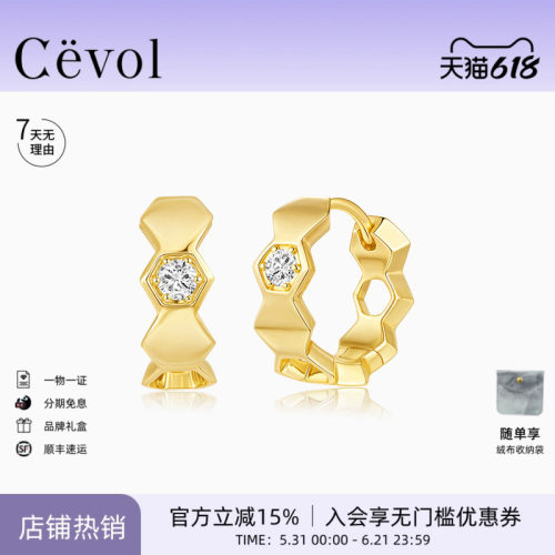 【丸子同款】Cevol新奢钻石 光芒系列K金培育钻石耳圈高级感耳饰