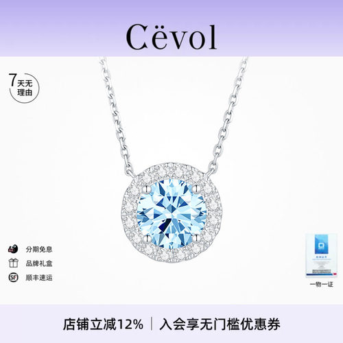 Cevol新奢钻石 彩钻系列培育蓝钻圆形围镶项链奢华显大闪耀