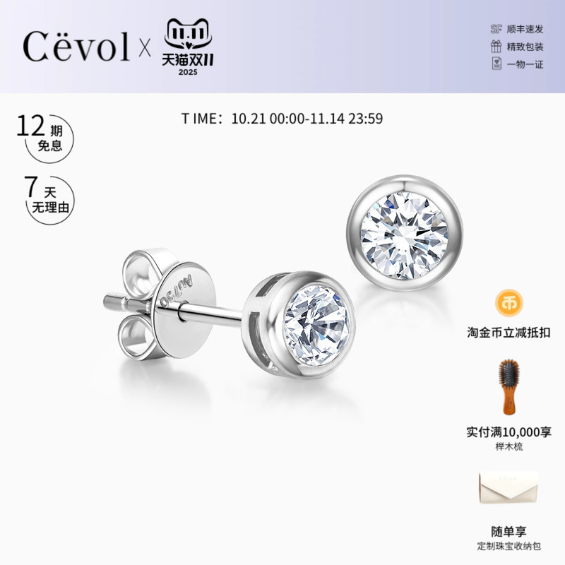 CEVOL新奢钻石18K金圆泡泡耳钉