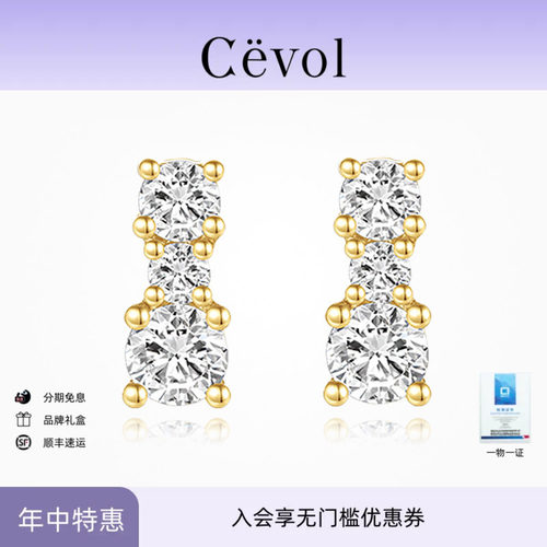 【折扣】Cevol新奢钻石Classic三石耳钉18K金培育钻石高级感耳饰