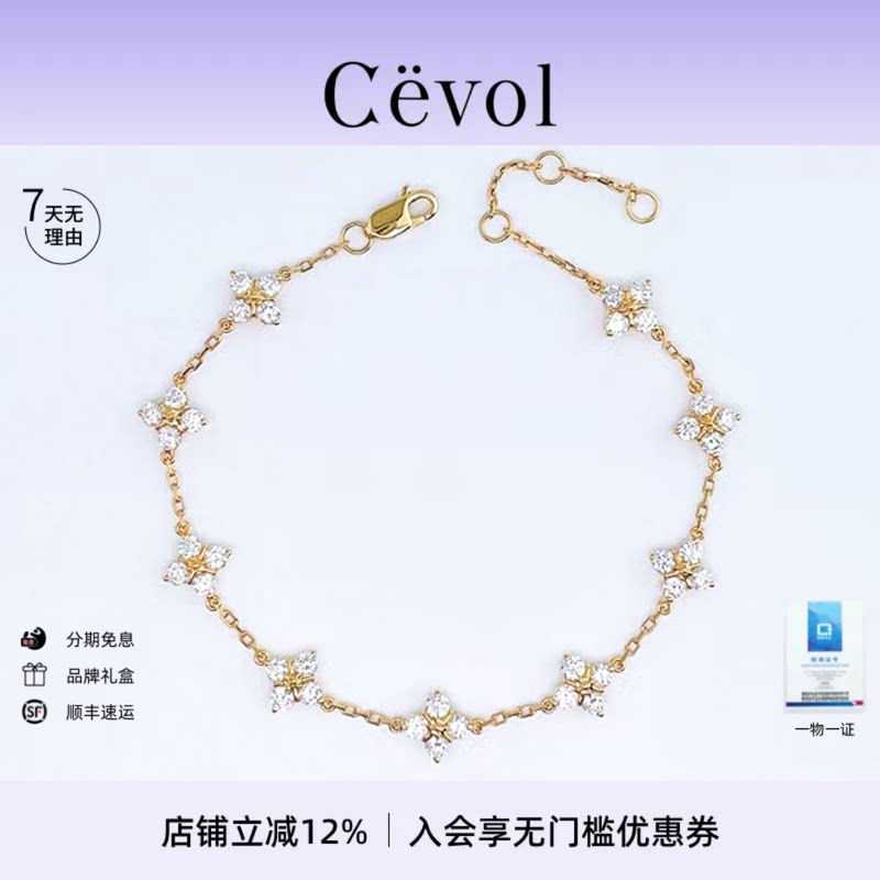 Cevol新奢钻石 四叶花系列18K金钻石手链十字花幸运灵动奢华设计