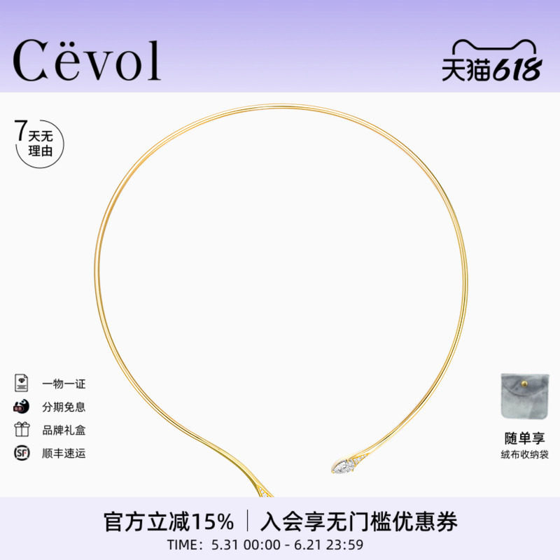 【明星同款】Cevol新奢钻石曜蛇系列18K金灵动培育钻石项链Coker