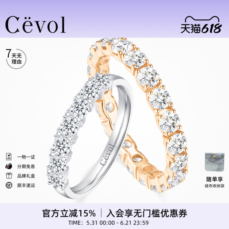 Cevol新奢钻石群曜系列18K金钻石排戒培育钻戒叠戴闪耀戒指送女友