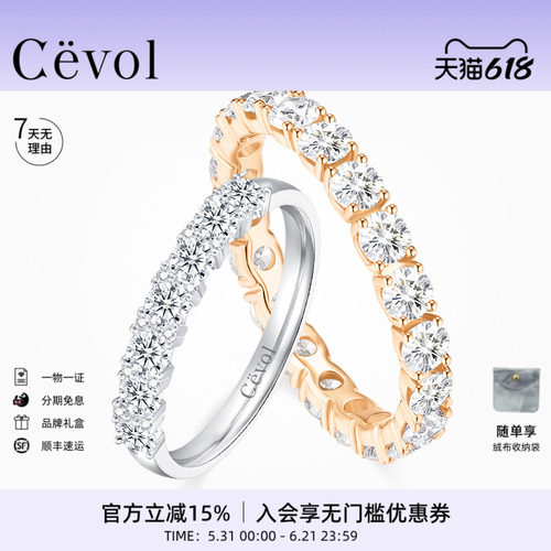 Cevol新奢钻石群曜系列18K金钻石排戒培育钻戒叠戴闪耀戒指送女友
