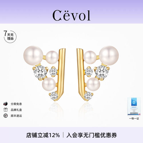CEVOL珠宝耳钉珍珠钻石设计款
