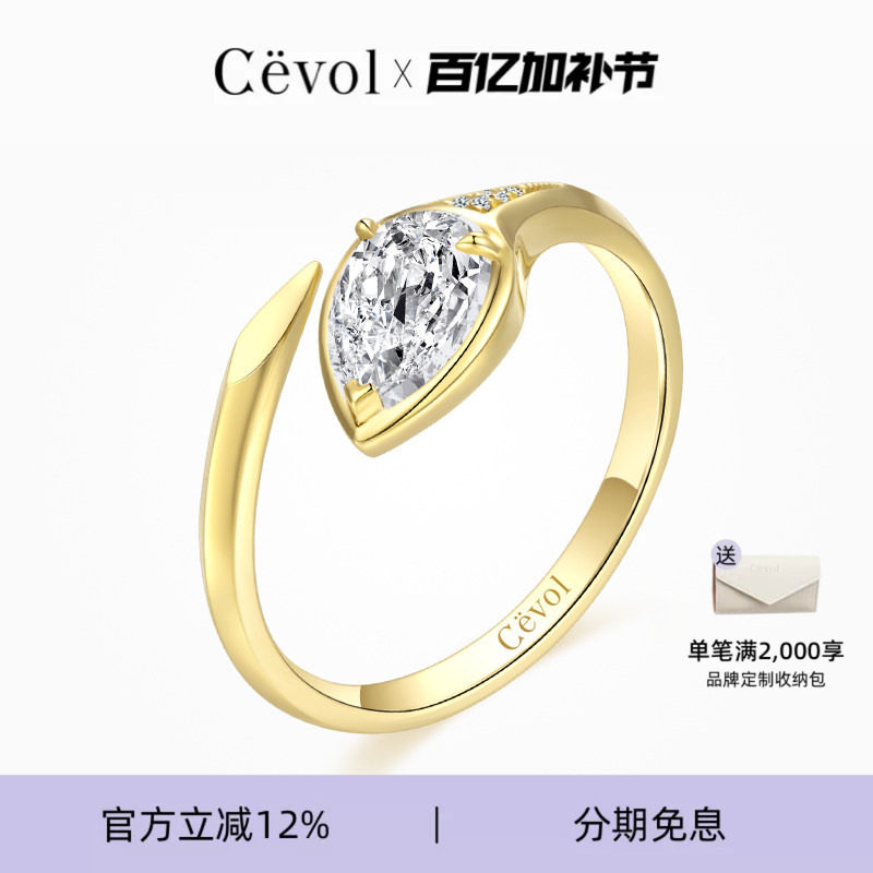 Cevol新奢钻石曜蛇系列18K金灵蛇头培育钻钻石开口戒指女款时尚