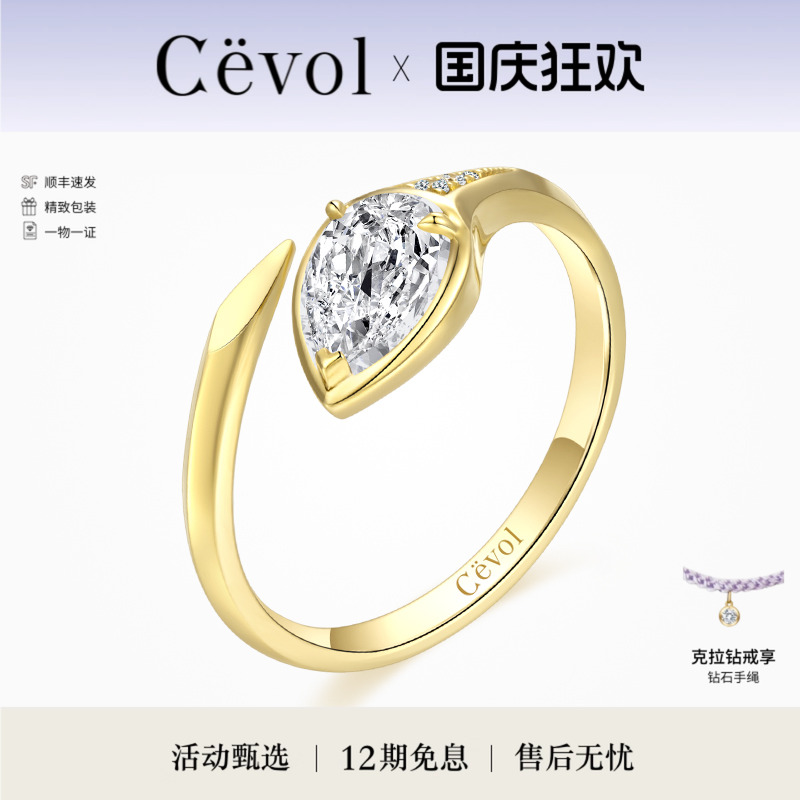 Cevol新奢钻石 曜蛇系列 18K金本命年灵蛇头钻石开口戒指女款时尚