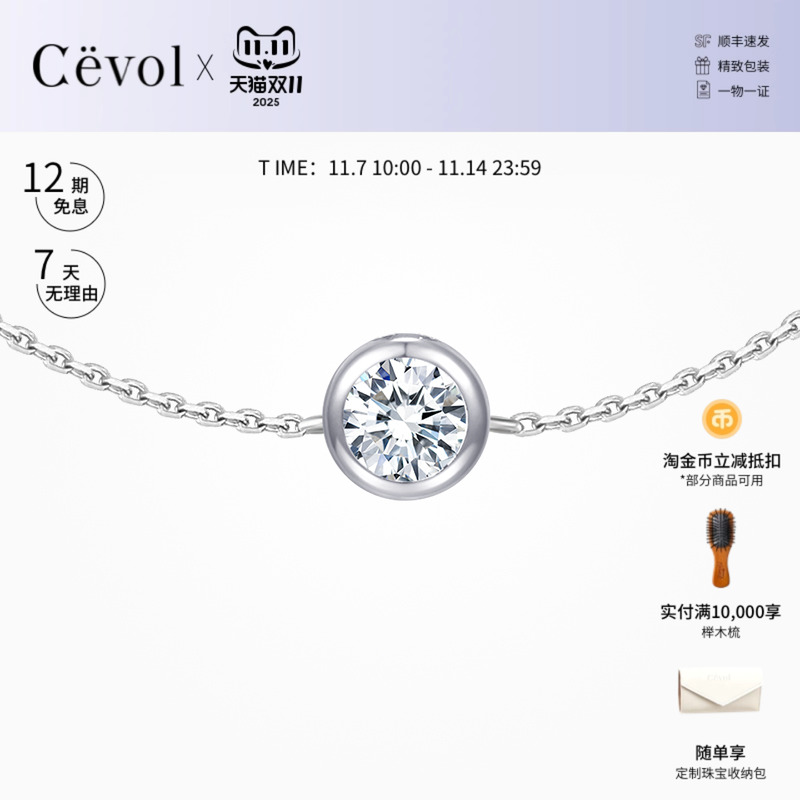 Cevol新奢钻石 ICON系列18K金圆形单钻简约闪亮培育钻泡泡手链女