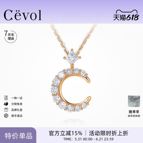 【折扣】Cevol新奢钻石C系列培育钻石18K金月亮项链闪耀设计独特