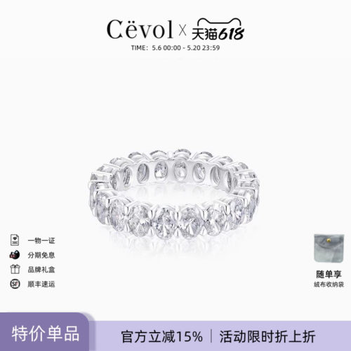 CEVOL珠宝排钻18K金钻戒女