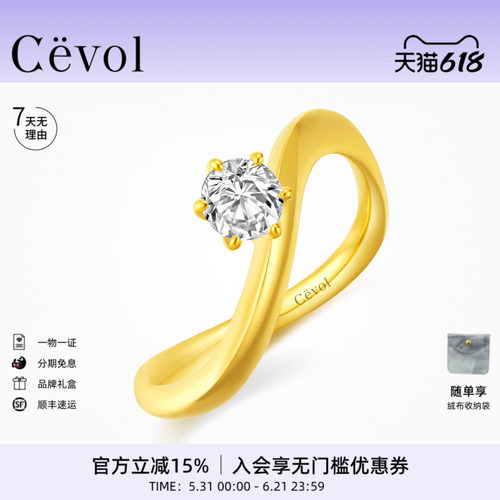 【足金999】Cevol新奢钻石Free六爪黄金培育钻石戒指时尚设计