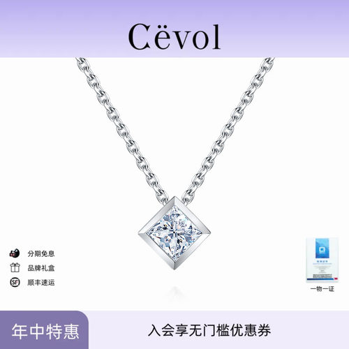 【折扣】Cevol新奢钻石 经典小方糖18K金培育钻石项链高级感耳饰
