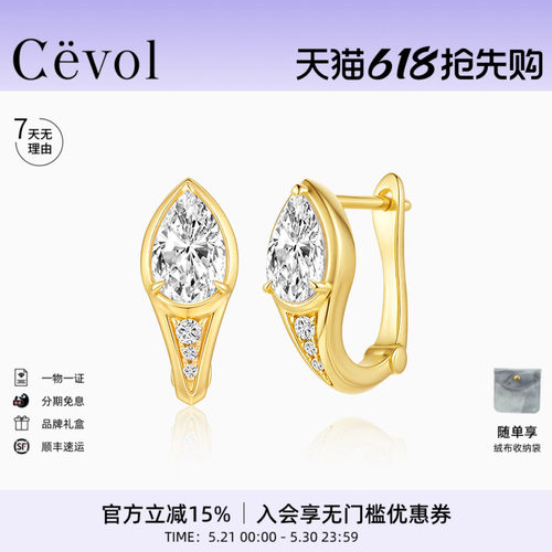 Cevol新奢钻石曜蛇系列灵蛇耳钉18K金培育钻石耳圈女高级感耳饰