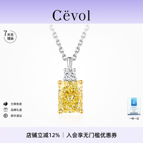 【培育】Cevol新奢钻石 香水瓶18K金1克拉黄钻项链女 奢侈品