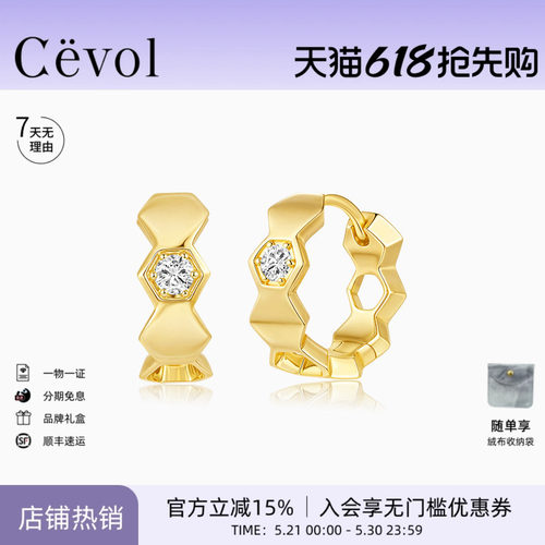 【丸子同款】Cevol新奢钻石 光芒系列K金培育钻石耳圈高级感耳饰