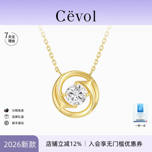 Cevol新奢钻石 印记系列培育钻石18K金圆钻单钻项链简约轻奢闪耀