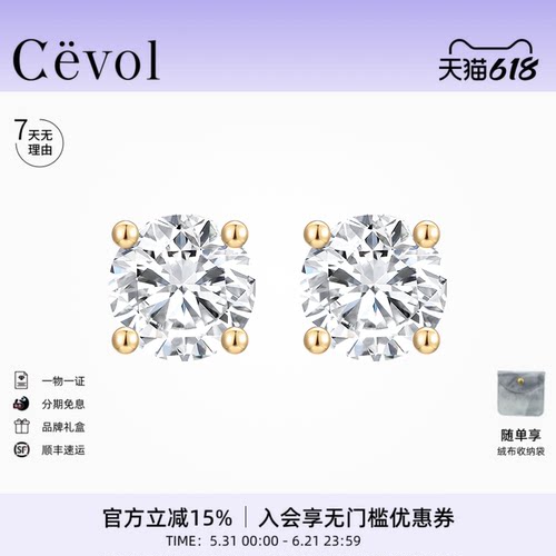 Cevol培育钻18K铂金单钻耳钉
