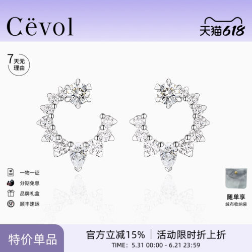 折扣热卖 Cevol新奢钻石 生而闪曜 18K金培育钻石高级感耳饰项链