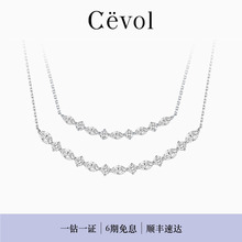 CEVOL新奢钻石 叠曜系列 18k金微笑笑脸钻石项链节日礼物悦己时尚