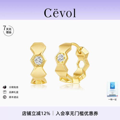 【丸子同款】Cevol新奢钻石 光芒系列K金培育钻石耳圈高级感耳饰