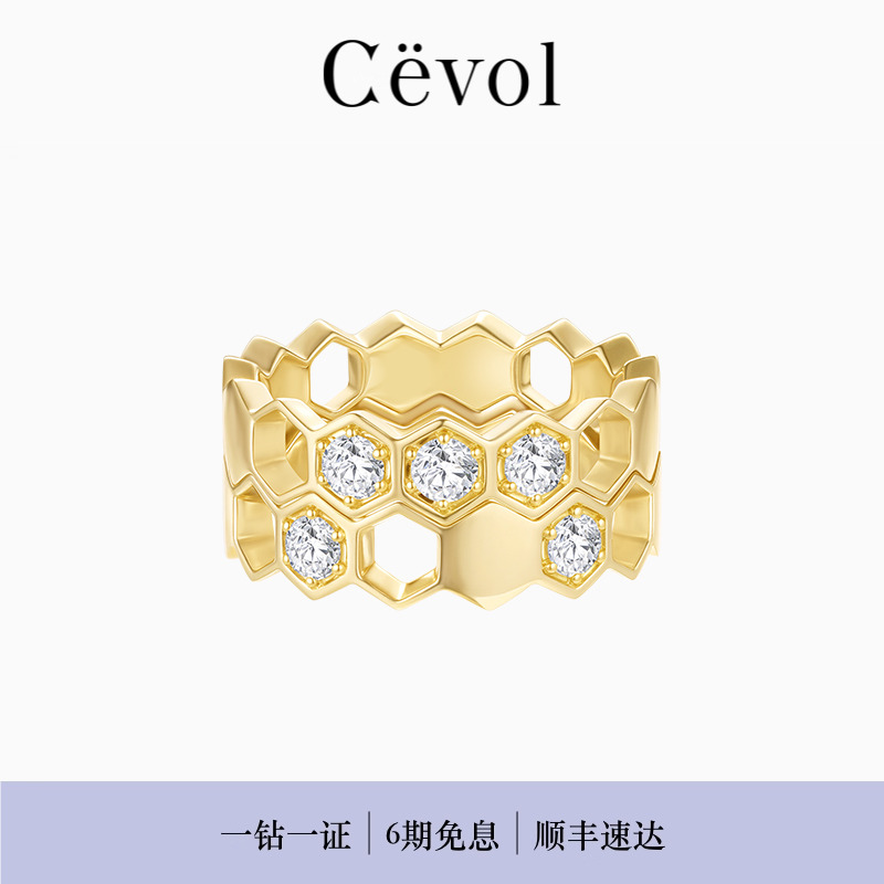 Cevol新奢钻石 光芒系列K金钻石六边镂空叠戴戒指女时尚白领礼物