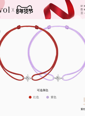 Cevol新奢钻石 Lucky Charm系列红绳紫薇星手绳手链