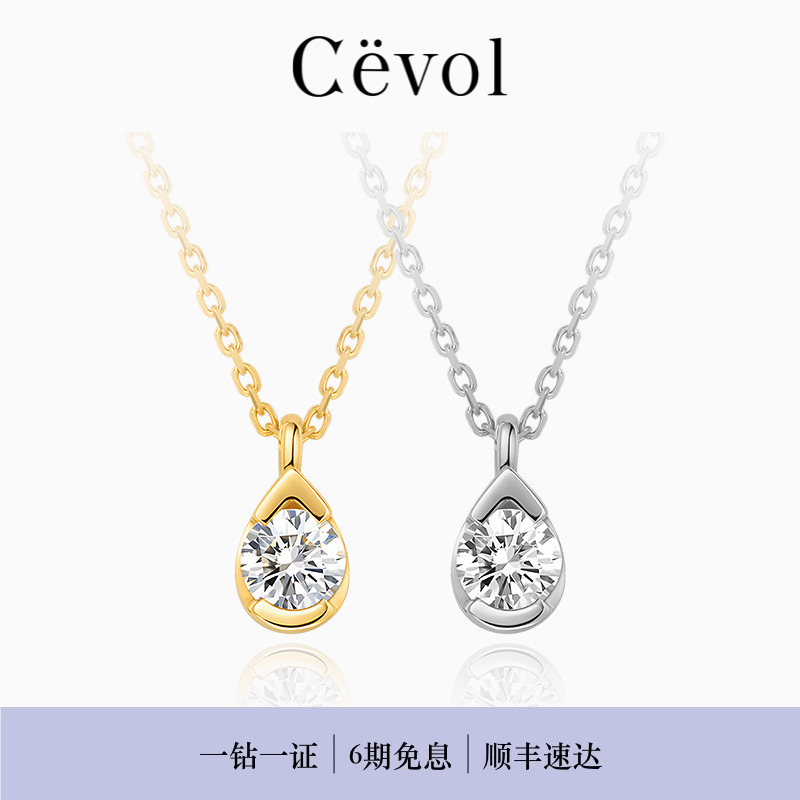 Cevol新奢钻石 宝藏系列培育钻 锁骨链女18K金单粒钻石项链
