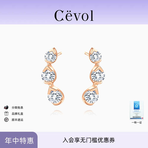 【折扣】 Cevol新奢钻石 宝藏系列18K金培育钻石高级感耳饰项链