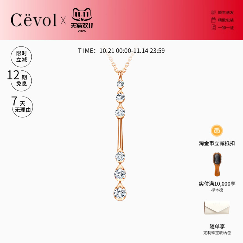 CEVOL珠宝简约百搭项链宝藏系列