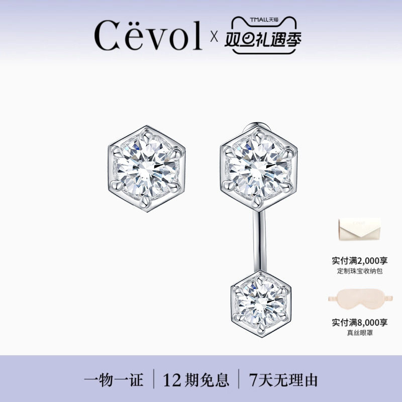 CEVOL珠宝钻石单钻耳钉