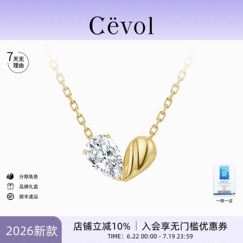Cevol新奢钻石 心熠系列K金爱心抱抱培育钻石项链锁骨链新款