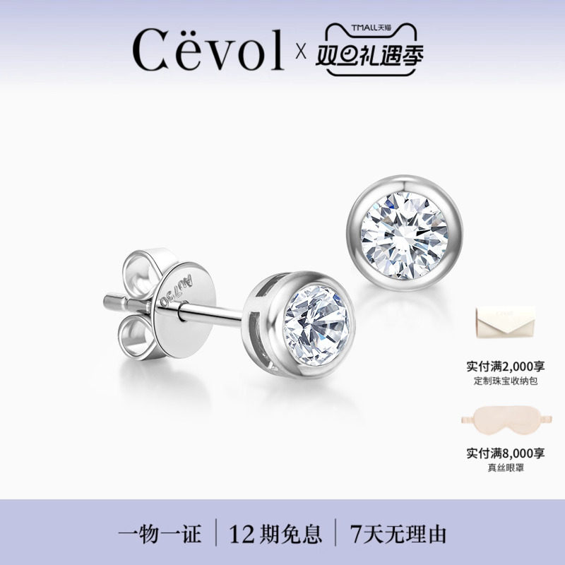 CEVOL新奢钻石18K金圆泡泡耳钉