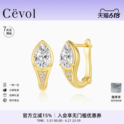 Cevol新奢钻石曜蛇系列灵蛇耳钉18K金培育钻石耳圈女高级感耳饰