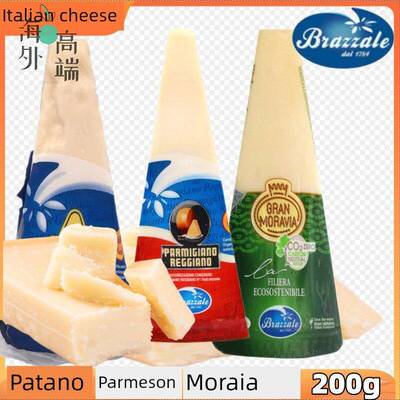 Berley进口意大利Morvia Parano Parmesan芝士Bamachen芝士200g原