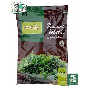 印度葫芦巴叶kasuri kasoori methi fenurgreek leaves香细叶100g