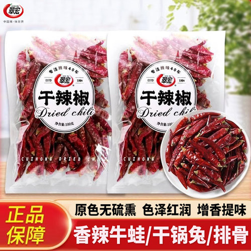 翠宏100g袋装香辣椒节天然红辣椒