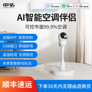中弘智能空调伴侣离线语音遥控温湿度感应夜灯USB接口已接入米家