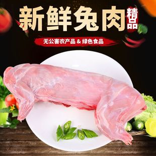 兔肉鲜兔肉现杀新鲜家养兔肉整只现杀兔子肉鲜兔肉冷冻