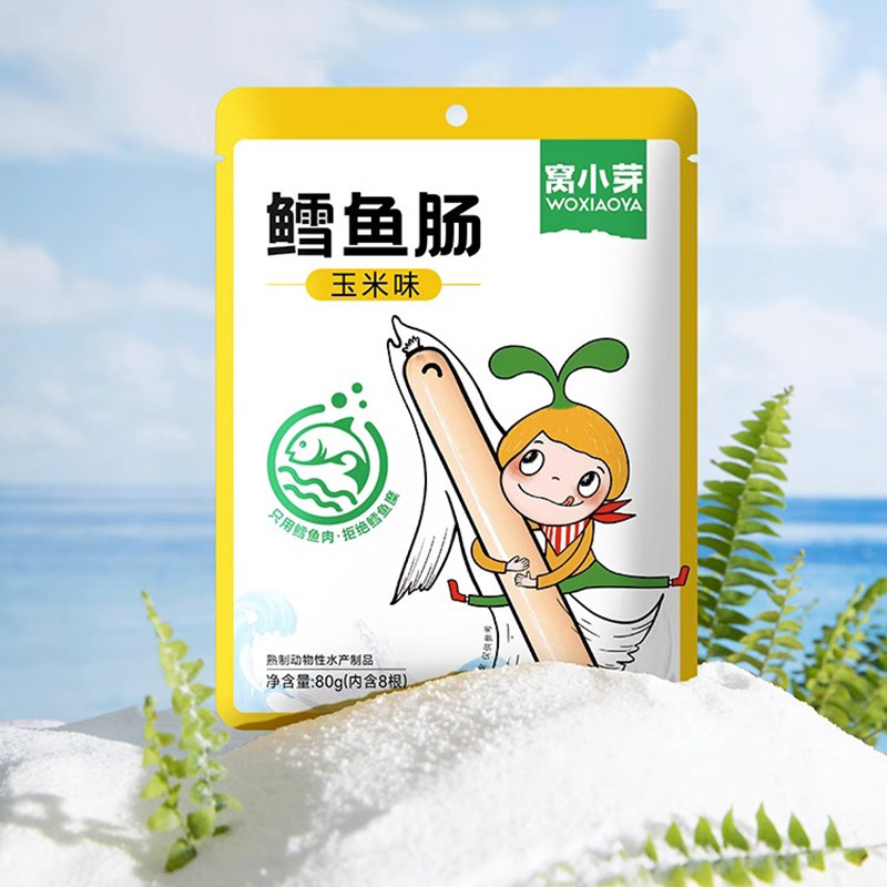 窝小芽鳕鱼肠72%鳕鱼肉零食添加营养儿童休闲零食肉肠无送辅食谱高性价比高么？