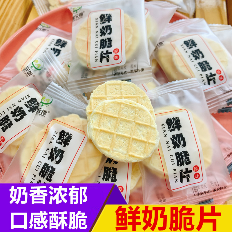 蒙元都鲜奶脆片内古锅巴