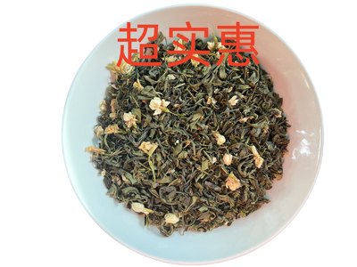 2023特惠茉莉花茶新茶绿茶浓香型袋装500克散装花草茶叶好喝袋装