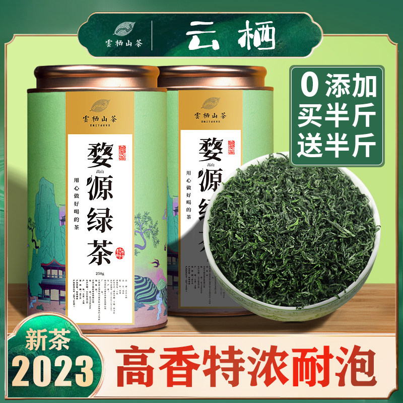 绿茶2023新茶叶婺源绿茶明后茗茶浓香型自己江西云雾茶厂直销500g