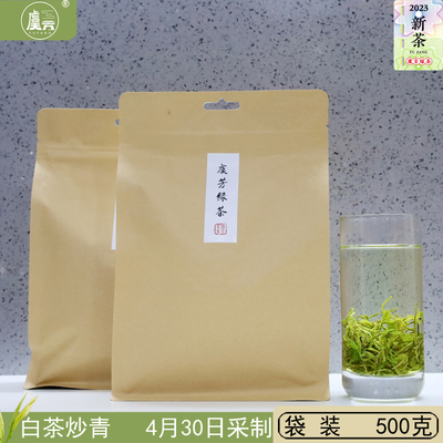 常熟绿茶叶年新虞山工艺