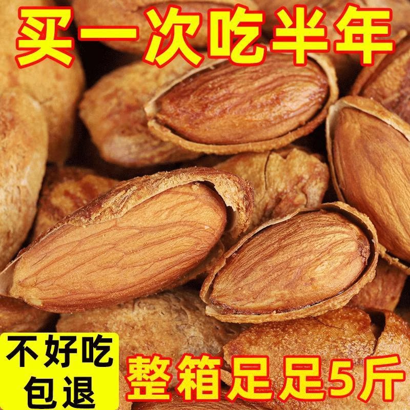 【薄壳纸皮】盐焗巴旦木500g/一斤袋装大颗粒杏仁零食炒货坚果散