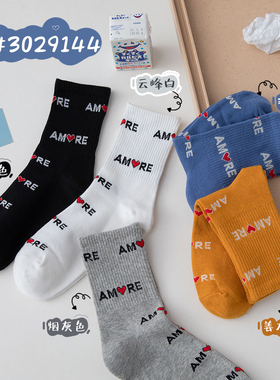 秋冬款字母爱心袜子女中筒袜黑色白色蓝色高筋休闲运动风棉袜