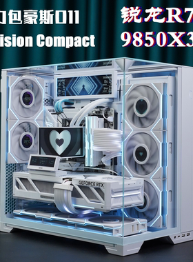 包豪斯O11Vision Compact海景房台式电脑机箱AMD 9850X3D游戏主机