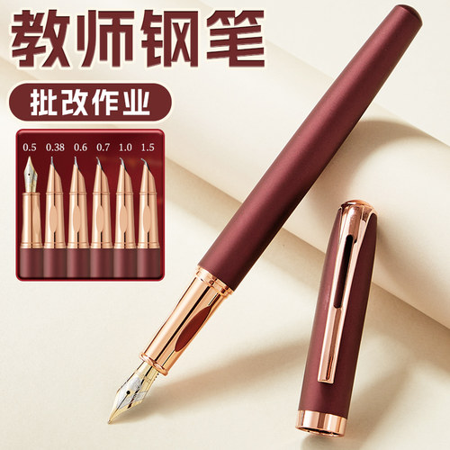 永生轻奢商务办公老师批改作业用