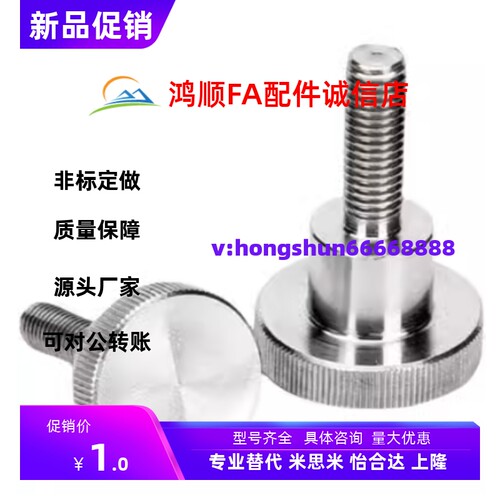 NKBB20压纹NOM旋钮0 NOOS NOBB6 NKB8 NKOS NOOSF4 NOMS NKM5